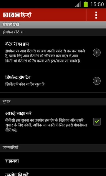 BBC Hindi - Preview 2