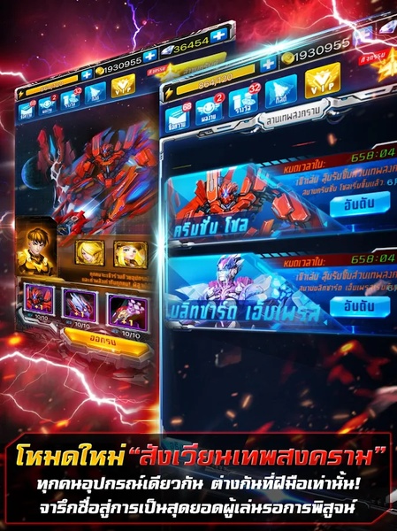 Thunder Strike - Preview 4