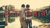 Hindi Friendship Status SMS screenshot 6