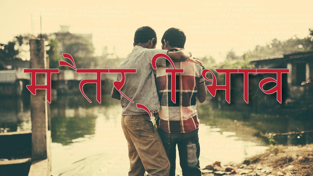 Hindi Friendship Status SMS - Preview 6