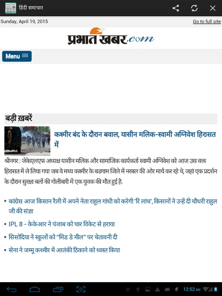 NewsPapers Hindi - Preview 4