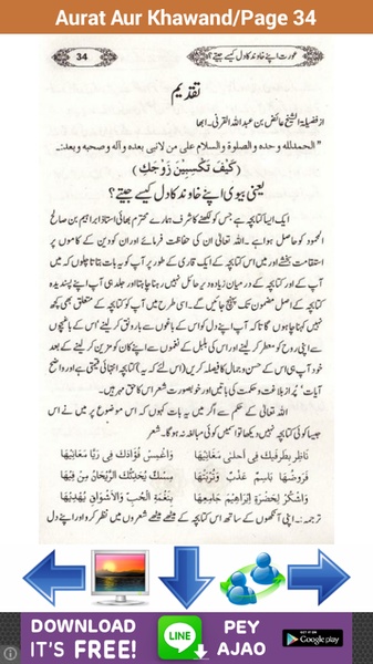 Aurten Aur Khawand - Preview 1