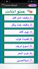 Qurani Wazaif screenshot 14