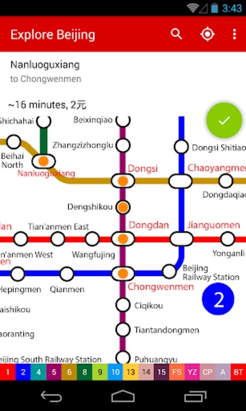 Explore Beijing - Preview 2
