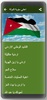 اغاني اردنية 2021- اجمل اغاني مئوية الدولة screenshot 7