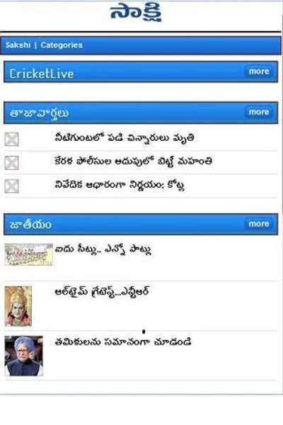 Telugu News - Preview 1