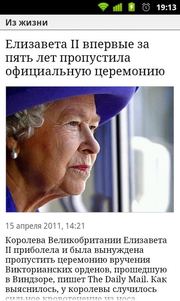 Lenta.ru - Preview 5