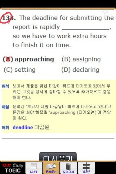 TOEIC Daily - Preview 4