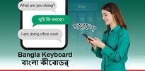 Bangla Keyboard screenshot 4