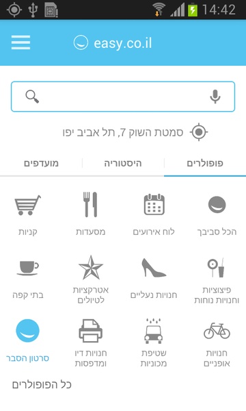 easy.co.il - Preview 8