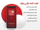 دیکشنری ترکی به فارسی و فارسی ترکی 2021 screenshot 7