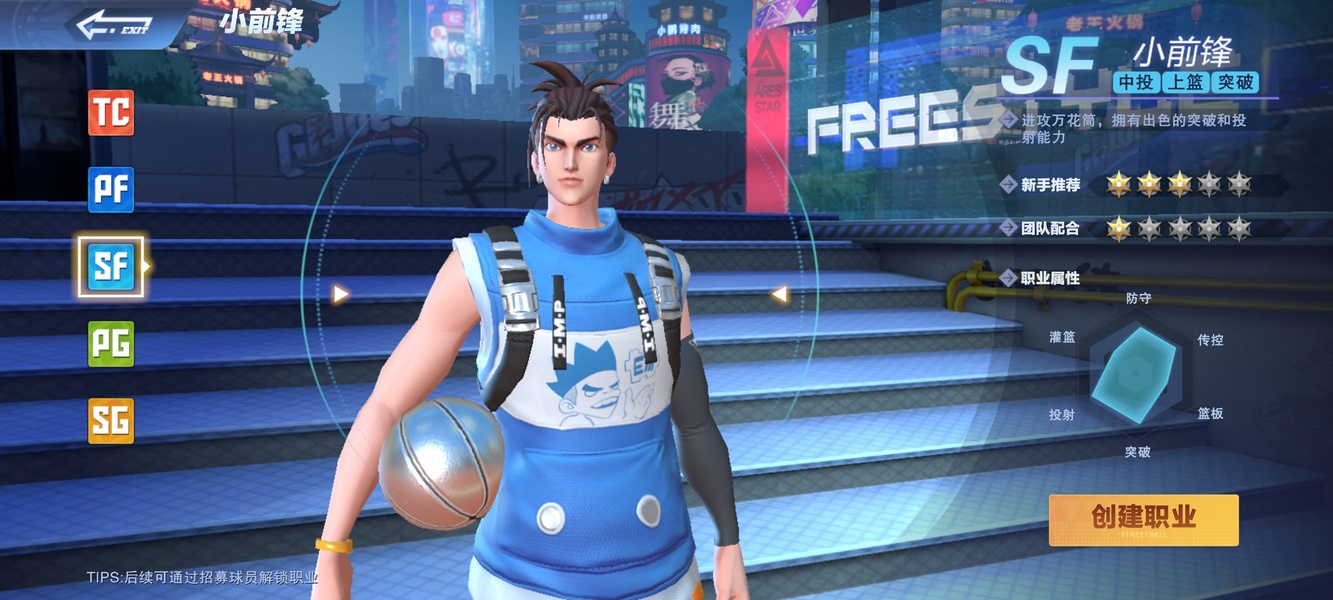 Uminton Street Ball - Preview 5