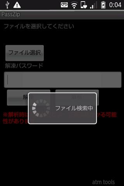 PassZip - Preview 1