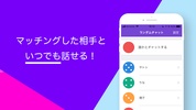 RandomChat - Chat in Japanese screenshot 3