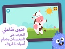 رحلة الحروف screenshot 4