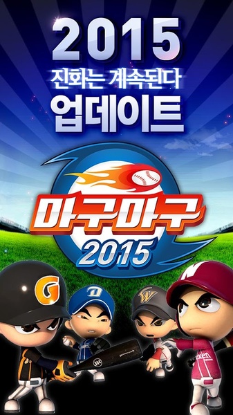 MaguMagu 2014 for Kakao - Preview 6