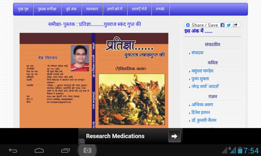 Sahitya Ragini - Preview 8