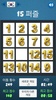 15-Puzzle screenshot 3