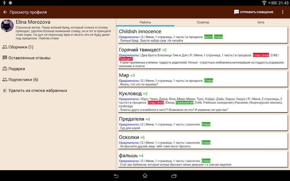 Ficbook - Preview 1