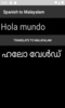 Spanish to Malayalam Translator screenshot 4