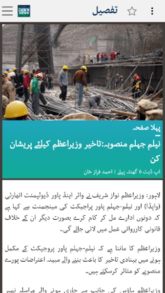 Dawn News - Preview 1