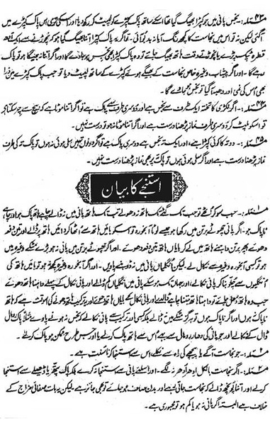 Gusal Aur Wazoo - Preview 1