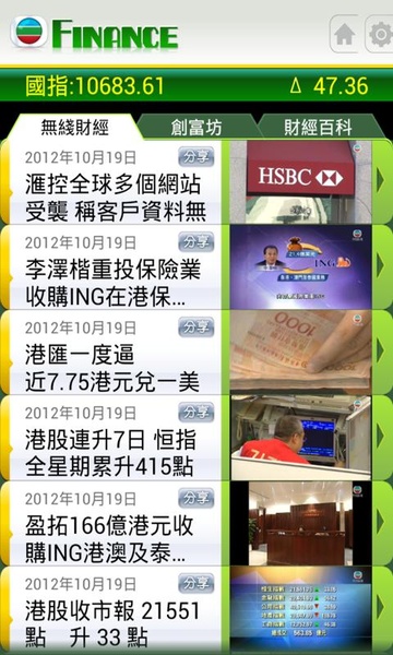 TVB Finance - Preview 3