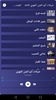 شيلات_ أبو المزن المهري بدون نت screenshot 3