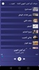 شيلات_ أبو المزن المهري بدون نت screenshot 1