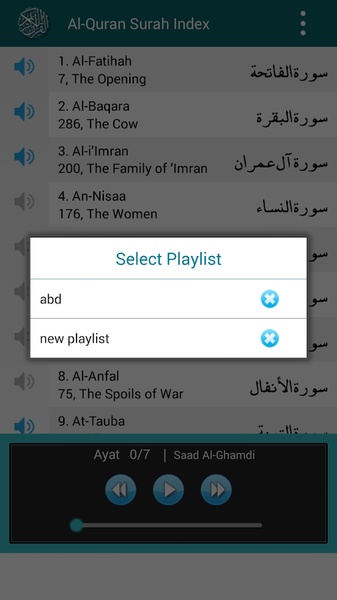Al-Quran MP3 Player - Preview 9