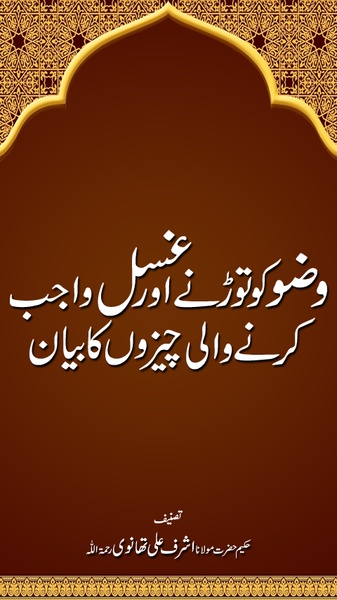 Gusal Aur Wazoo - Preview 5