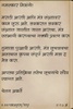 Marathi Aarti and Mantra screenshot 4