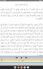 Naser Al-Qatami full Quran screenshot 13