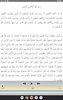 sheikh mohaisany Quran offline screenshot 13