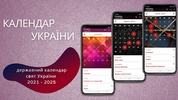 Україна календар screenshot 8