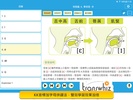 一次學會KK音標, KK音標 + 字母拼讀法 screenshot 5