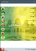 Surat Al-Shams screenshot 4