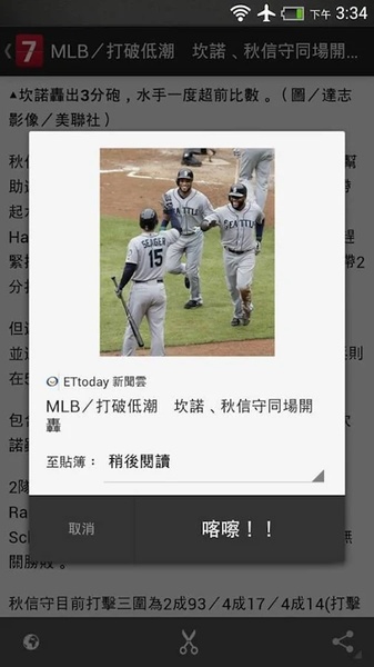 7Headlines - Preview 3