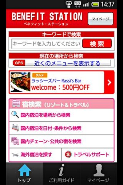 Benefit Station Private - Preview 3