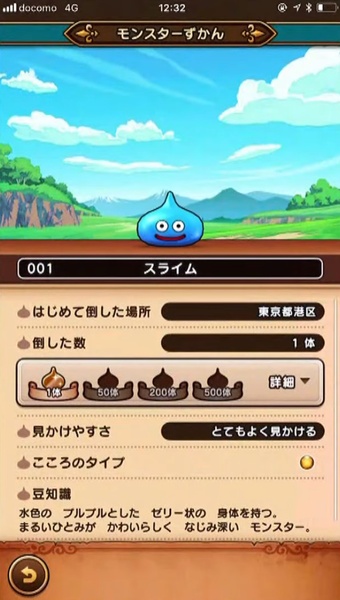 Dragon Quest Walk - Preview 8