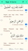 Al Quran MP3 (30 JUZ) Offline & Ngaji Al Quran screenshot 4