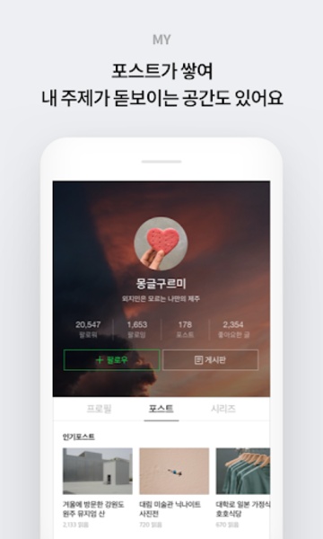 Naver Post - Preview 3