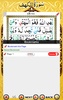 Surah Al-Kahf with Audio screenshot 3