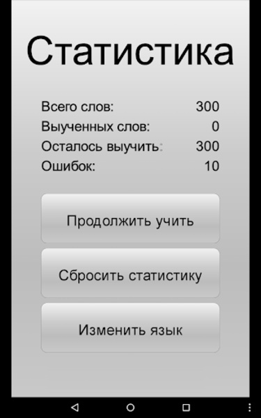 Learn Top 300 English Words Lite - Preview 3