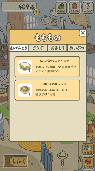 Tabikaeru - Preview 10