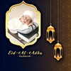 Eid al Adha Photo Frame 2023 screenshot 1