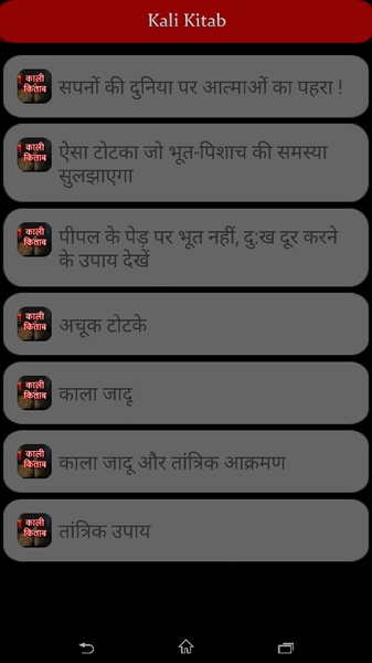 Kali Kitab - Preview 5