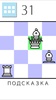 Solitaire Chess screenshot 3