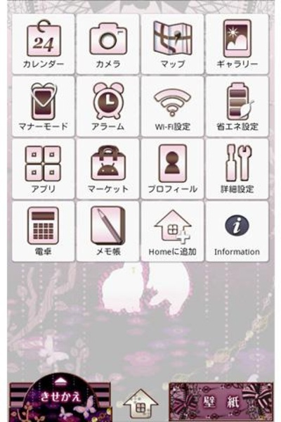 Plus Theme Fantasy dense forest - Preview 1