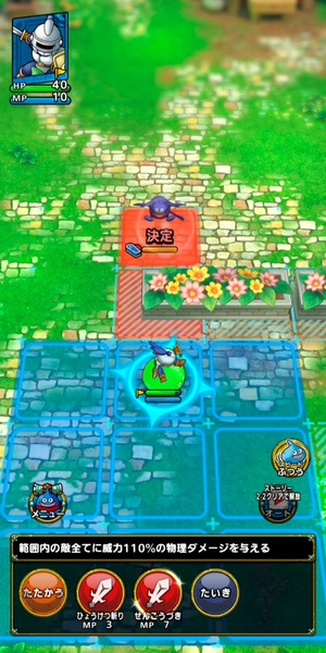 Dragon Quest Tact (JP) - Preview 6